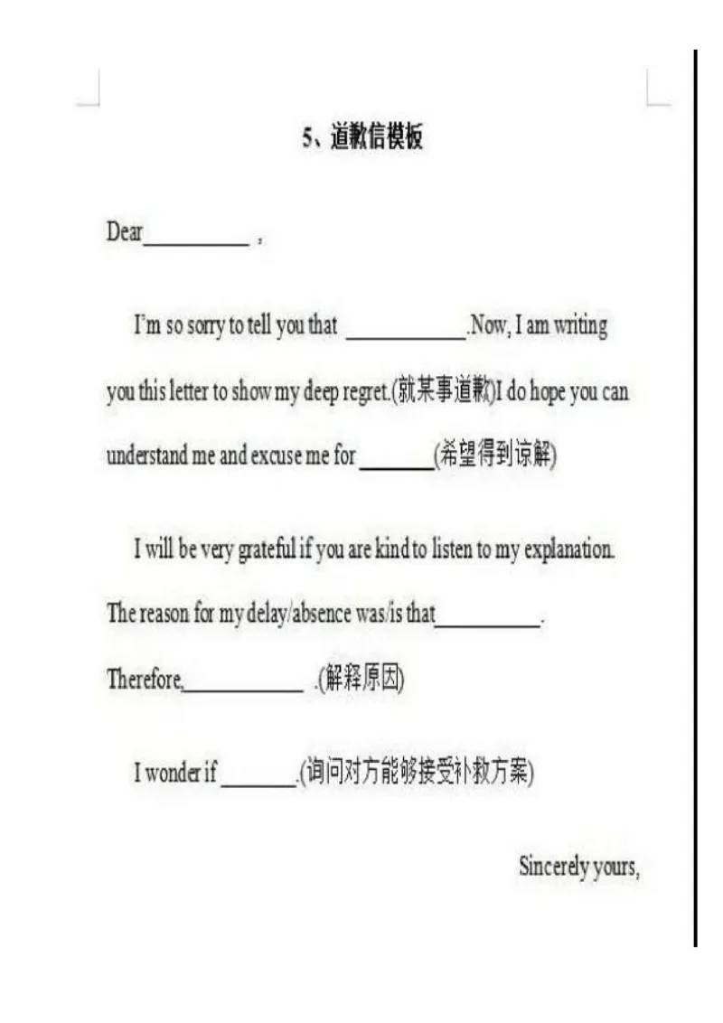 英语77近5年高考书信分类范文+重点词块+万能句型+万能模板_S054高中英语备考必备学习资料包