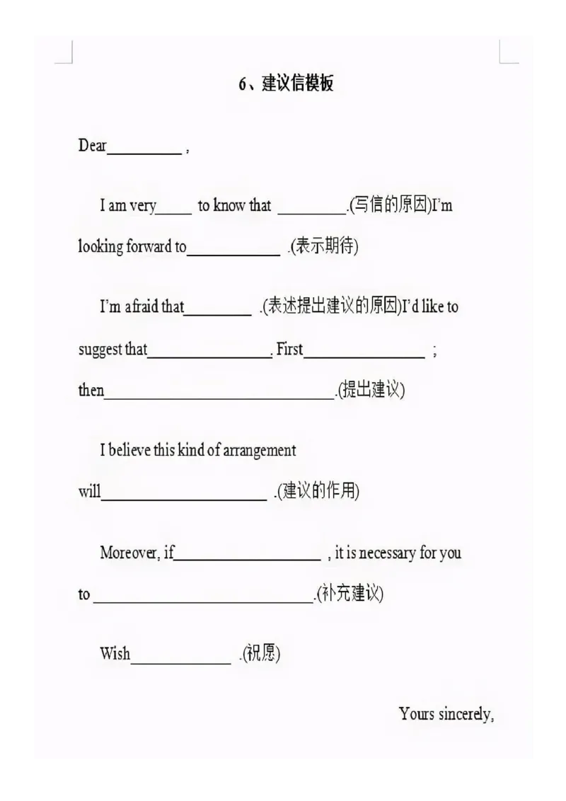 英语77近5年高考书信分类范文+重点词块+万能句型+万能模板_S054高中英语备考必备学习资料包