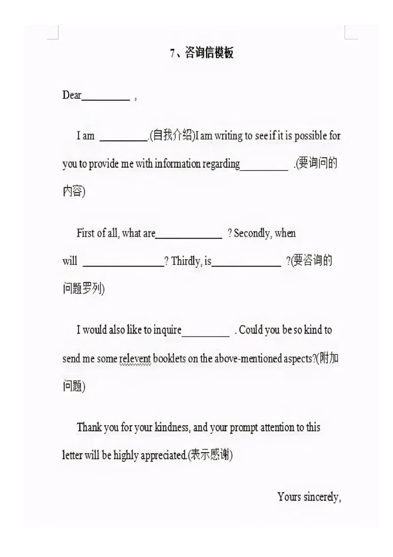 英语77近5年高考书信分类范文+重点词块+万能句型+万能模板_S054高中英语备考必备学习资料包