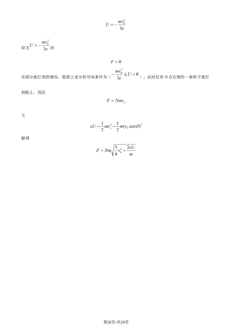 2024年高考物理试卷（浙江）（1月）（解析卷）_物理历年高考真题_新&middot;Word版2008-2025&middot;高考物理真题_物理（按年份分类）2008-2025_2024&middot;高考物理真题