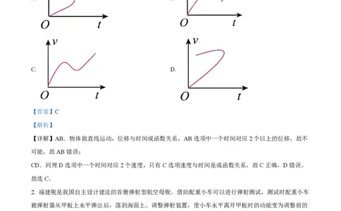 2024年高考物理试卷（新课标）（解析卷）_物理历年高考真题_新&middot;PDF版2008-2025&middot;高考物理真题_物理（按年份分类）2008-2025_2024&middot;高考物理真题
