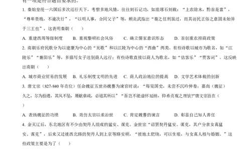 2025年高考历史试卷（重庆卷）（空白卷）_历史历年高考真题_新&middot;Word版2008-2025&middot;高考历史真题_历史（按年份分类）2008-2025_2025&middot;历史高考真题
