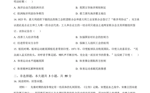 2025年高考历史试卷（重庆卷）（空白卷）_历史历年高考真题_新&middot;Word版2008-2025&middot;高考历史真题_历史（按年份分类）2008-2025_2025&middot;历史高考真题