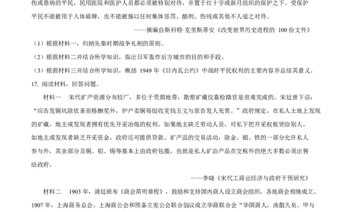 2025年高考历史试卷（重庆卷）（空白卷）_历史历年高考真题_新&middot;Word版2008-2025&middot;高考历史真题_历史（按年份分类）2008-2025_2025&middot;历史高考真题