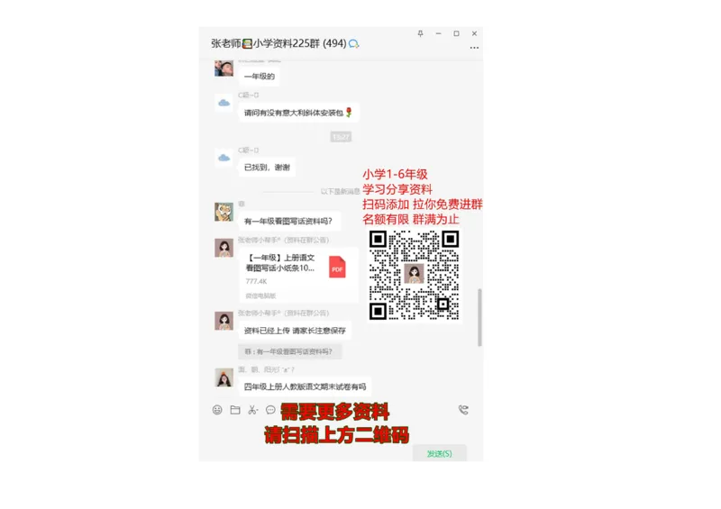 《小学二年级数学下册第三单元试卷》北师大版_二年级上下册资料_二年级语数英上下册学习资料_3-7-4、小学二年级数学下册_北师大版_3、单元测试卷