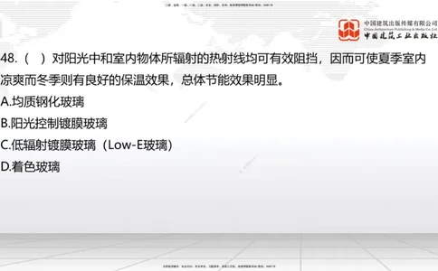 2025一建《建筑》必会100题直播课02节_2026年一级建造师_2026年一建建筑_2025年一建建筑SVIP_03-习题精析✿实战特训✿模考通关_17-建筑《必会百题直播》韩雷JGS_讲义