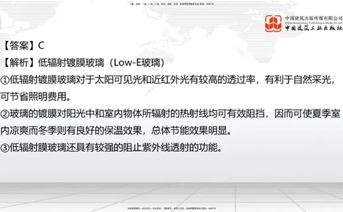 2025一建《建筑》必会100题直播课02节_2026年一级建造师_2026年一建建筑_2025年一建建筑SVIP_03-习题精析✿实战特训✿模考通关_17-建筑《必会百题直播》韩雷JGS_讲义