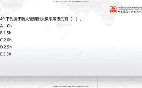 2025一建《建筑》必会100题直播课02节_2026年一级建造师_2026年一建建筑_2025年一建建筑SVIP_03-习题精析✿实战特训✿模考通关_17-建筑《必会百题直播》韩雷JGS_讲义