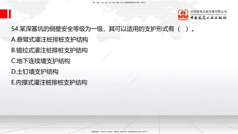 2025一建《建筑》必会100题直播课02节_2026年一级建造师_2026年一建建筑_2025年一建建筑SVIP_03-习题精析✿实战特训✿模考通关_17-建筑《必会百题直播》韩雷JGS_讲义