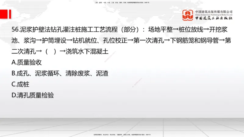 2025一建《建筑》必会100题直播课02节_2026年一级建造师_2026年一建建筑_2025年一建建筑SVIP_03-习题精析✿实战特训✿模考通关_17-建筑《必会百题直播》韩雷JGS_讲义