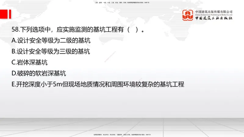 2025一建《建筑》必会100题直播课02节_2026年一级建造师_2026年一建建筑_2025年一建建筑SVIP_03-习题精析✿实战特训✿模考通关_17-建筑《必会百题直播》韩雷JGS_讲义