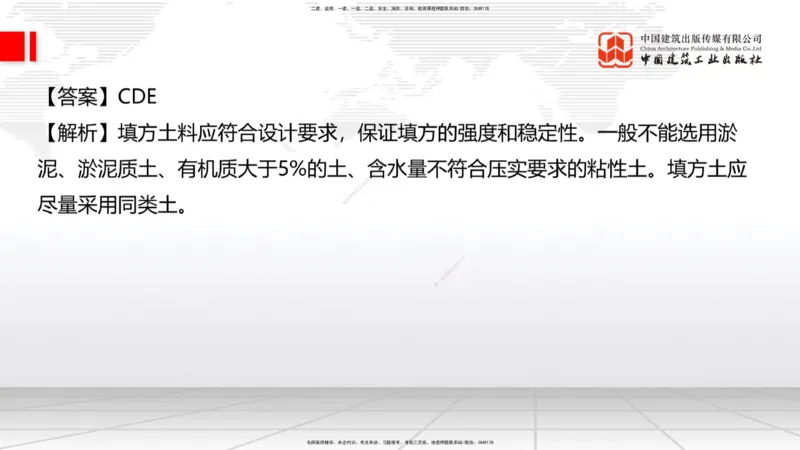 2025一建《建筑》必会100题直播课02节_2026年一级建造师_2026年一建建筑_2025年一建建筑SVIP_03-习题精析✿实战特训✿模考通关_17-建筑《必会百题直播》韩雷JGS_讲义