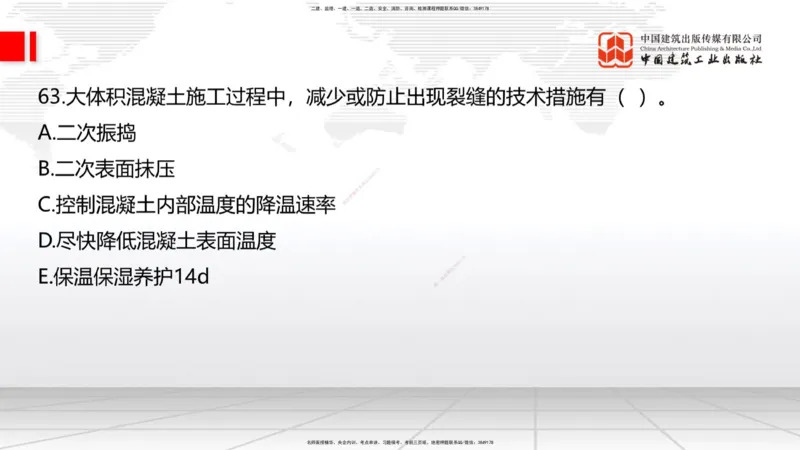2025一建《建筑》必会100题直播课02节_2026年一级建造师_2026年一建建筑_2025年一建建筑SVIP_03-习题精析✿实战特训✿模考通关_17-建筑《必会百题直播》韩雷JGS_讲义