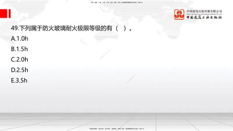2025一建《建筑》必会100题直播课02节_2026年一级建造师_2026年一建建筑_2025年一建建筑SVIP_03-习题精析✿实战特训✿模考通关_17-建筑《必会百题直播》韩雷JGS_讲义