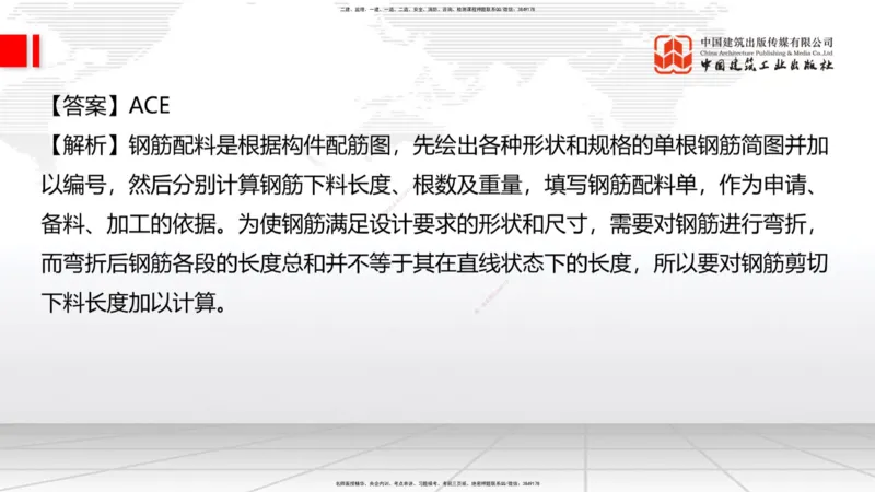 2025一建《建筑》必会100题直播课02节_2026年一级建造师_2026年一建建筑_2025年一建建筑SVIP_03-习题精析✿实战特训✿模考通关_17-建筑《必会百题直播》韩雷JGS_讲义