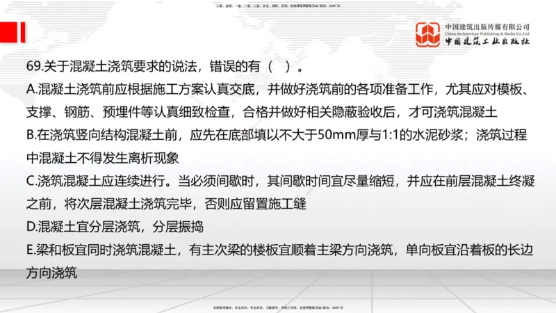 2025一建《建筑》必会100题直播课02节_2026年一级建造师_2026年一建建筑_2025年一建建筑SVIP_03-习题精析✿实战特训✿模考通关_17-建筑《必会百题直播》韩雷JGS_讲义