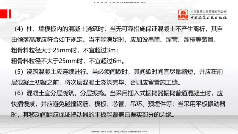 2025一建《建筑》必会100题直播课02节_2026年一级建造师_2026年一建建筑_2025年一建建筑SVIP_03-习题精析✿实战特训✿模考通关_17-建筑《必会百题直播》韩雷JGS_讲义