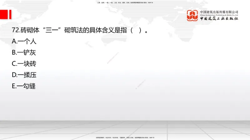 2025一建《建筑》必会100题直播课02节_2026年一级建造师_2026年一建建筑_2025年一建建筑SVIP_03-习题精析✿实战特训✿模考通关_17-建筑《必会百题直播》韩雷JGS_讲义