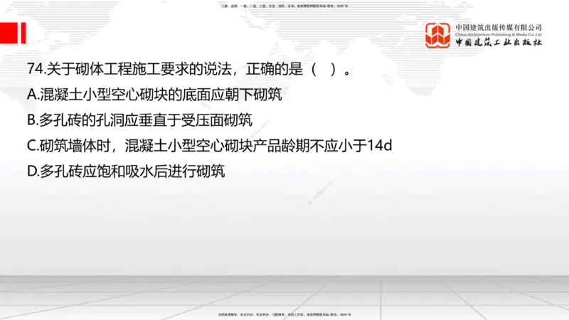 2025一建《建筑》必会100题直播课02节_2026年一级建造师_2026年一建建筑_2025年一建建筑SVIP_03-习题精析✿实战特训✿模考通关_17-建筑《必会百题直播》韩雷JGS_讲义