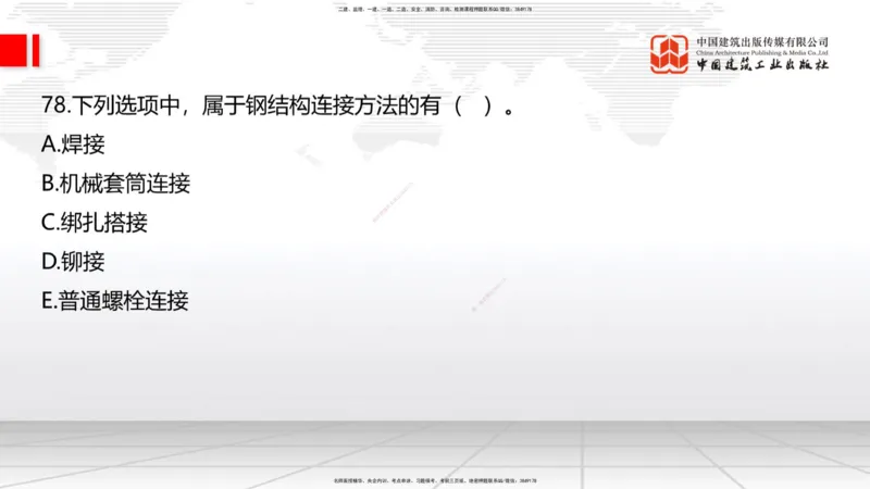 2025一建《建筑》必会100题直播课02节_2026年一级建造师_2026年一建建筑_2025年一建建筑SVIP_03-习题精析✿实战特训✿模考通关_17-建筑《必会百题直播》韩雷JGS_讲义