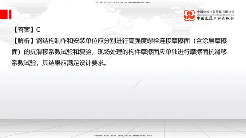 2025一建《建筑》必会100题直播课02节_2026年一级建造师_2026年一建建筑_2025年一建建筑SVIP_03-习题精析✿实战特训✿模考通关_17-建筑《必会百题直播》韩雷JGS_讲义