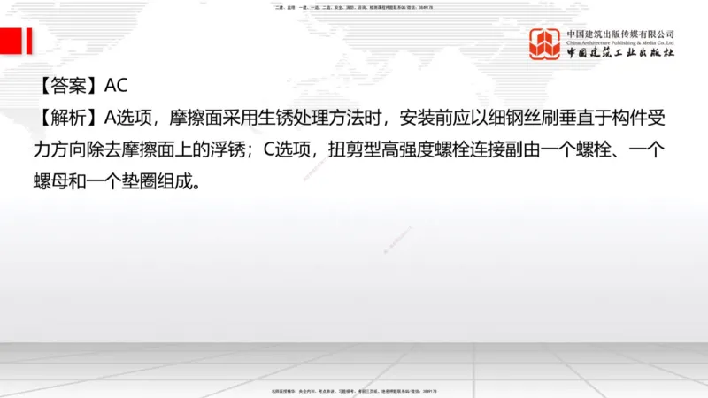 2025一建《建筑》必会100题直播课02节_2026年一级建造师_2026年一建建筑_2025年一建建筑SVIP_03-习题精析✿实战特训✿模考通关_17-建筑《必会百题直播》韩雷JGS_讲义