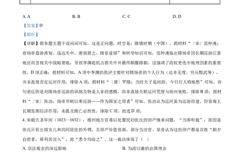 2025年广东省新高考历史真题试卷（解析版）_历史历年高考真题_新&middot;PDF版2008-2025&middot;高考历史真题_历史（按年份分类）2008-2025_2025&middot;历史高考真题