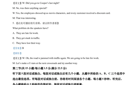 2023年高考英语试卷（浙江）（1月）（解析卷）_英语历年高考真题_新&middot;Word版2008-2025&middot;高考英语真题_英语（按省份分类）2008-2025_2008-2025&middot;（浙江）英语高考真题