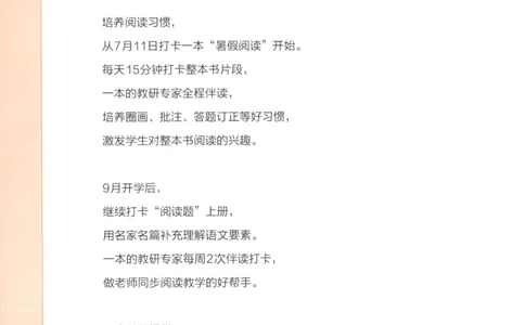 2025秋一本课后小练习数学2上BS_25秋小学语数英习题试卷_数学_北师大版_25秋一本课后小练习数学BS1-6年级上册