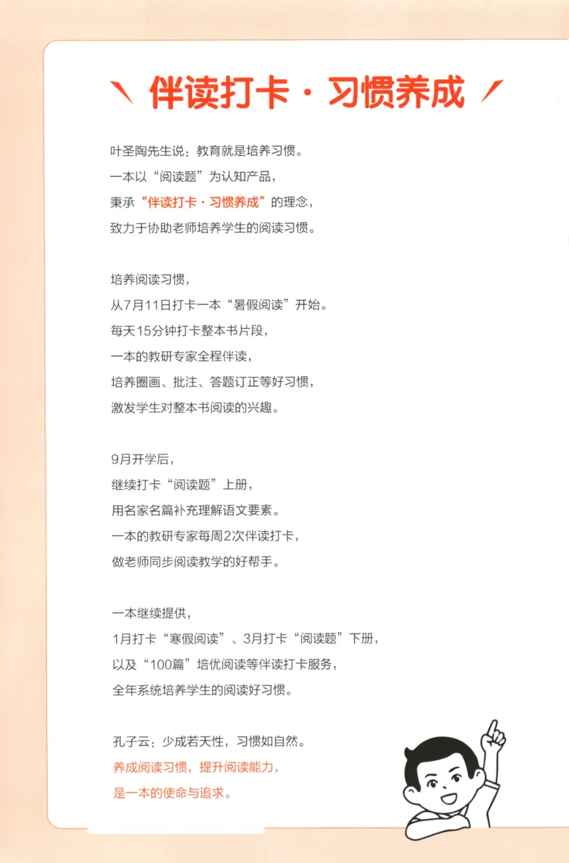 2025秋一本课后小练习数学2上BS_25秋小学语数英习题试卷_数学_北师大版_25秋一本课后小练习数学BS1-6年级上册