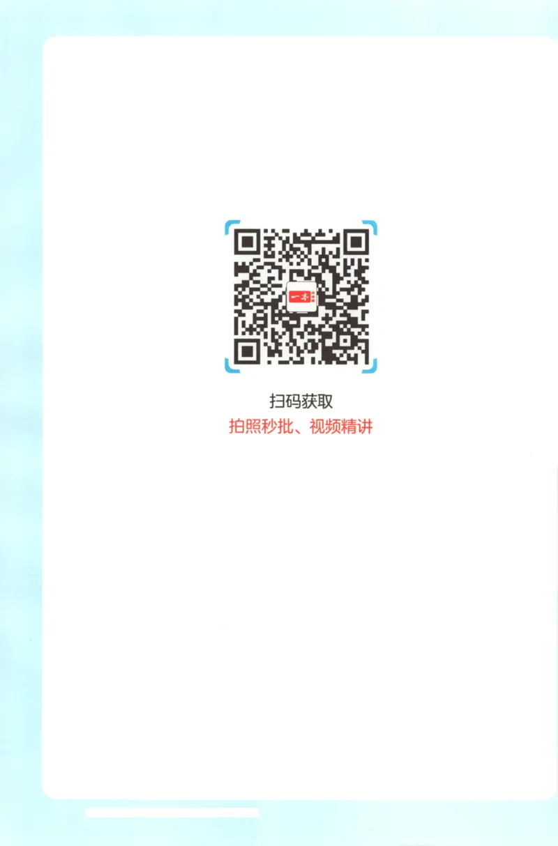 2025秋一本课后小练习数学2上BS_25秋小学语数英习题试卷_数学_北师大版_25秋一本课后小练习数学BS1-6年级上册
