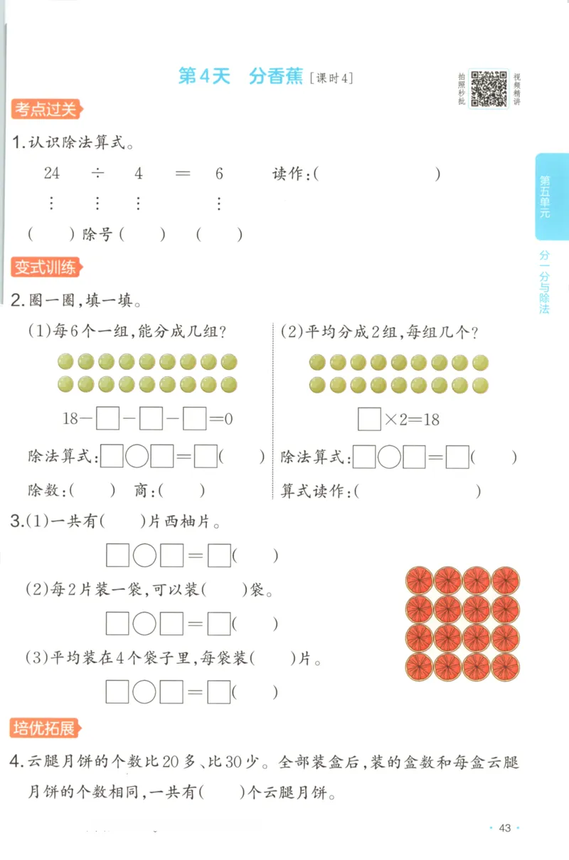 2025秋一本课后小练习数学2上BS_25秋小学语数英习题试卷_数学_北师大版_25秋一本课后小练习数学BS1-6年级上册