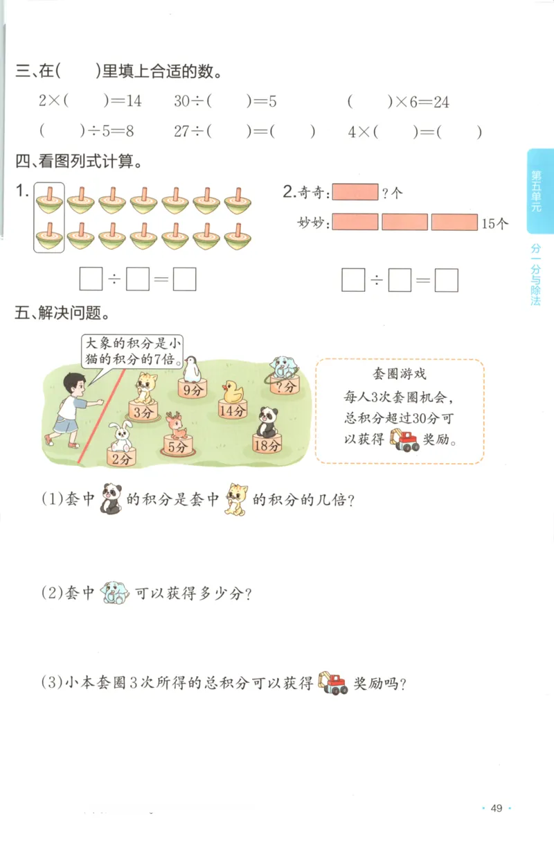 2025秋一本课后小练习数学2上BS_25秋小学语数英习题试卷_数学_北师大版_25秋一本课后小练习数学BS1-6年级上册