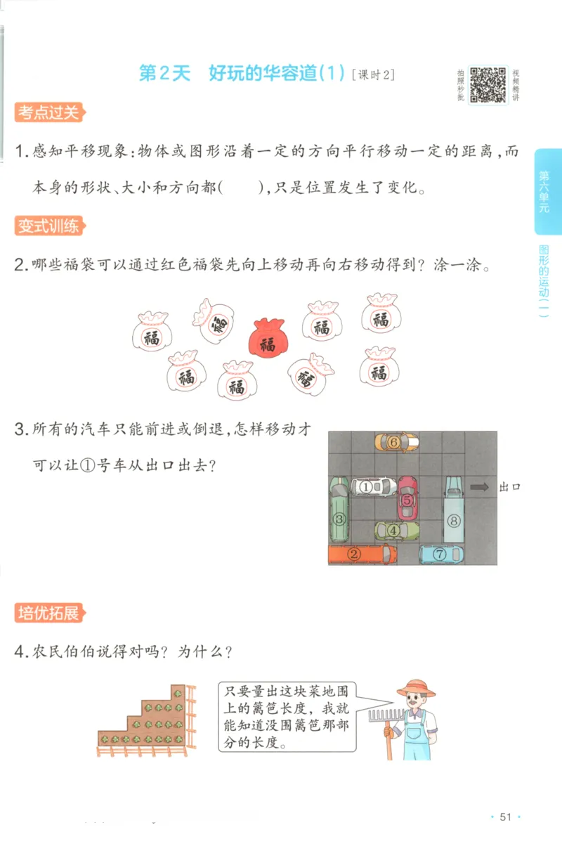 2025秋一本课后小练习数学2上BS_25秋小学语数英习题试卷_数学_北师大版_25秋一本课后小练习数学BS1-6年级上册