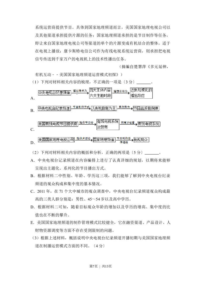 2017年高考语文试卷（新课标Ⅰ卷）（空白卷）_语文历年高考真题_新&middot;Word版2008-2025&middot;高考语文真题_语文（按省份分类）2008-2025_2008-2025&middot;（山西）语文高考真题