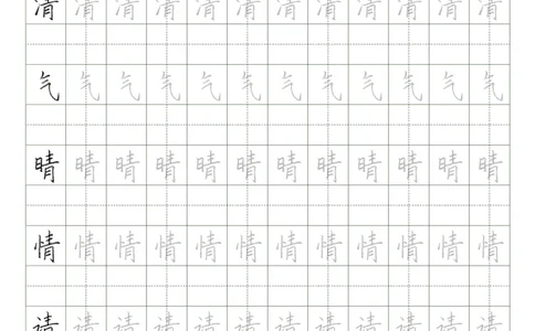 同步小学语文教材书法一年级下册29页_一年级语文下册（统编版）_老课标资料_一下语文含教学视频_第一套_007-同步练字视频_小学一年级新增可打印