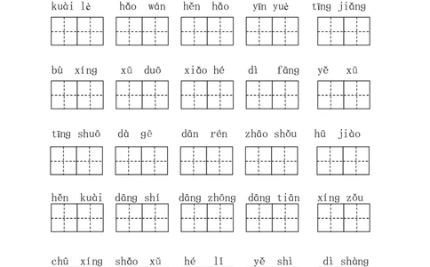 部编版一年级下册语文看拼音写词语全册_一年级语文下册（统编版）_老课标资料_一下语文含教学视频_第一套_009-试题试卷word版可下载打印_总复习资料