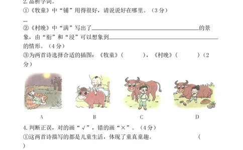 第五专题童真童趣诗小学语文古诗词专项训练（统编版）（学生版)-13页_一年级语文下册（统编版）_古诗词_2024年秋季念念不忘版