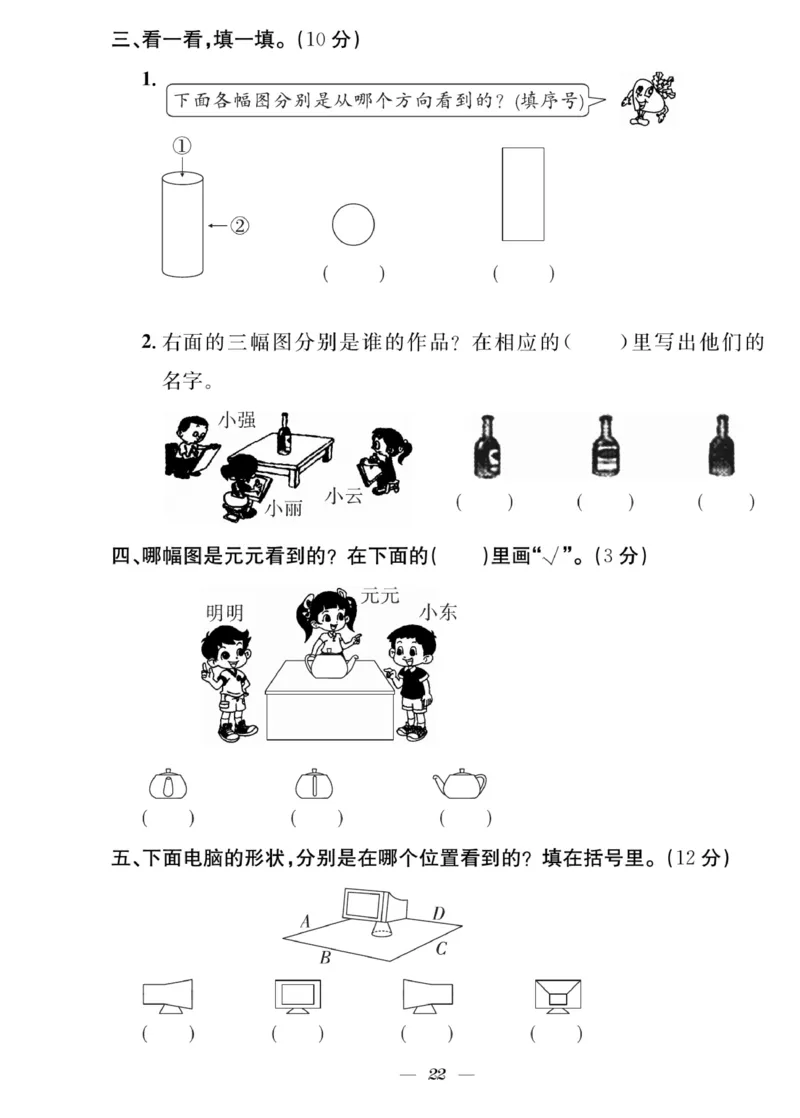 《快乐学习随堂练》数学2年级上册（RJ）_二年级上下册资料_小学二年级学习资料-25年更新版_2-03、小学二年级数学上册_2-3-2、练习题、作业、试题、试卷_人教版_电子册类