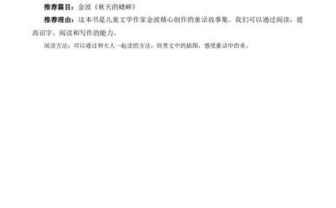 第四单元核心知识点_一年级语文上册（统编版）_老课标资料_单元知识小结