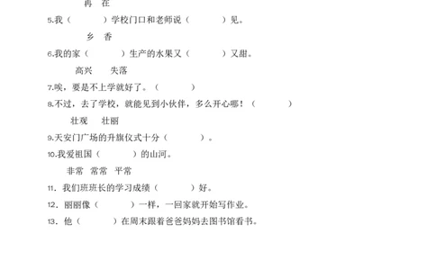 第二单元字词专项练-一年级语文下册统编版&middot;2024_一年级语文下册（统编版）_古诗词默写_2025版