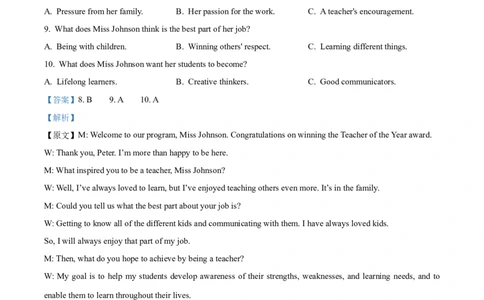 2023年高考英语试卷（浙江）（1月）（解析卷）_英语历年高考真题_新&middot;Word版2008-2025&middot;高考英语真题_英语（按试卷类型分类）2008-2025_自主命题卷&middot;英语（2008-2025）