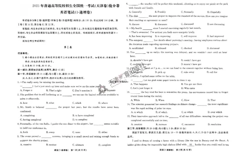 2025《一飞冲天&bull;高考抢分卷》英语_2025高中教辅（后续还会更新新习题试卷）_《一飞冲天高考抢分卷》2025版