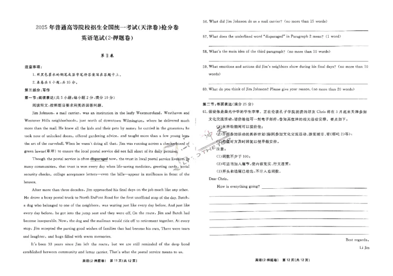 2025《一飞冲天&bull;高考抢分卷》英语_2025高中教辅（后续还会更新新习题试卷）_《一飞冲天高考抢分卷》2025版