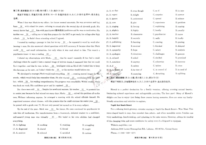 2025《一飞冲天&bull;高考抢分卷》英语_2025高中教辅（后续还会更新新习题试卷）_《一飞冲天高考抢分卷》2025版