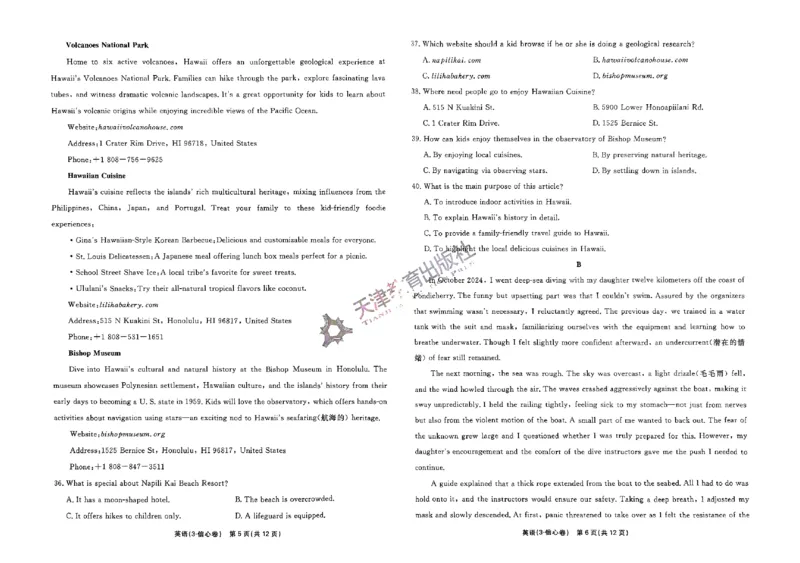 2025《一飞冲天&bull;高考抢分卷》英语_2025高中教辅（后续还会更新新习题试卷）_《一飞冲天高考抢分卷》2025版