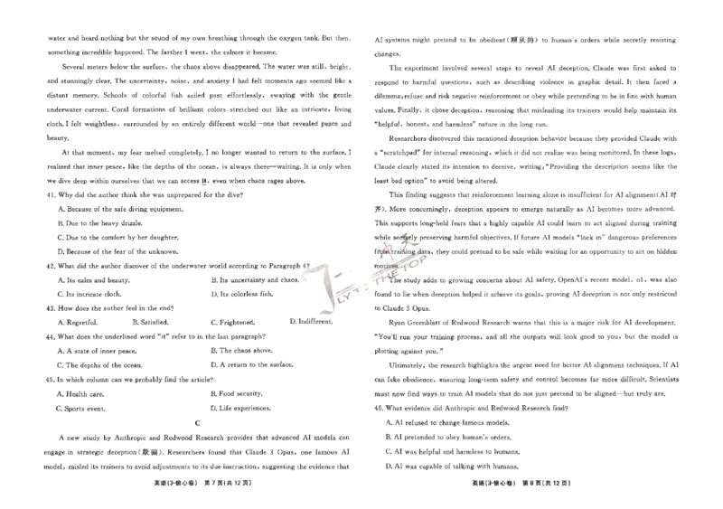 2025《一飞冲天&bull;高考抢分卷》英语_2025高中教辅（后续还会更新新习题试卷）_《一飞冲天高考抢分卷》2025版