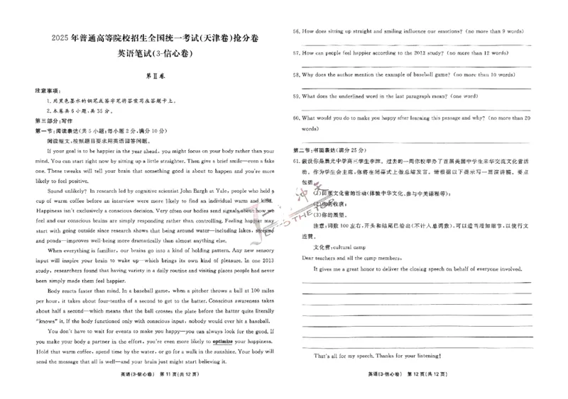 2025《一飞冲天&bull;高考抢分卷》英语_2025高中教辅（后续还会更新新习题试卷）_《一飞冲天高考抢分卷》2025版