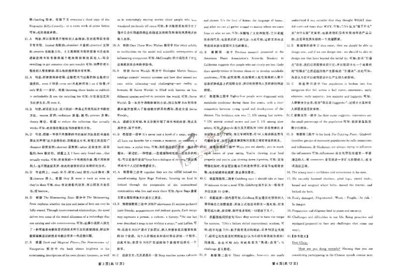 2025《一飞冲天&bull;高考抢分卷》英语_2025高中教辅（后续还会更新新习题试卷）_《一飞冲天高考抢分卷》2025版