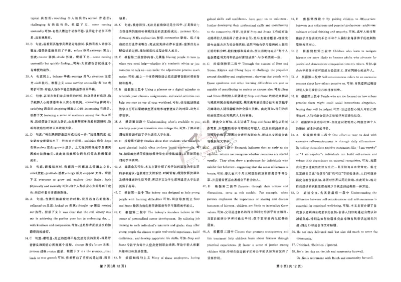 2025《一飞冲天&bull;高考抢分卷》英语_2025高中教辅（后续还会更新新习题试卷）_《一飞冲天高考抢分卷》2025版